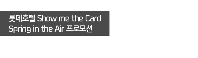 Եȣ Show me the Card Spring in the Air θ