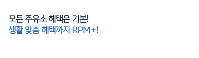    ⺻! Ȱ  ñ RPM+!