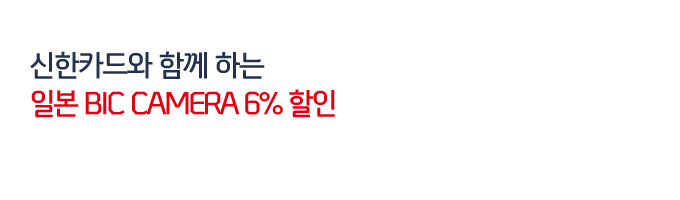 ī Բ ϴ Ϻ BIC CAMERA 6% 
