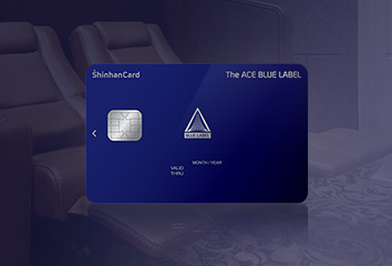 The ACE BLUE LABEL Ե ȭ 1+1 ̺Ʈ