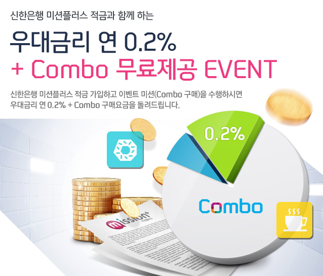  ̼÷ ݰ Բ ϴ ݸ  0.2% + Combo  EVENT  ̼÷  ϰ ̺Ʈ ̼(Combo ) Ͻø ݸ  0.2% + Combo ſ 帳ϴ.