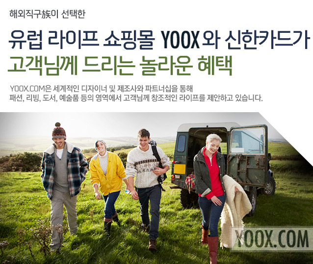 ؿ    θ yoox ī尡 Բ 帮   Yoox.com  ̳   Ʈʽ  м, , , ǰ   Բ â  ϰ ֽϴ.