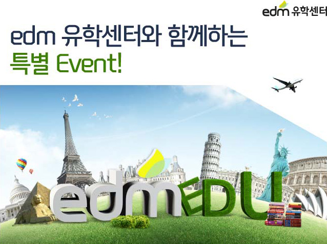 edm мͿ Բϴ Ư Event!