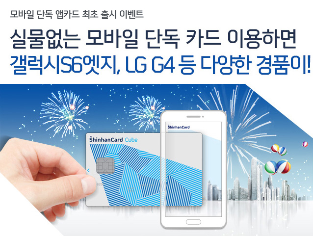  ܵ ī   ̺Ʈ ǹ  ܵ ī ̿ϸ S6, LG G4  پ ǰ!