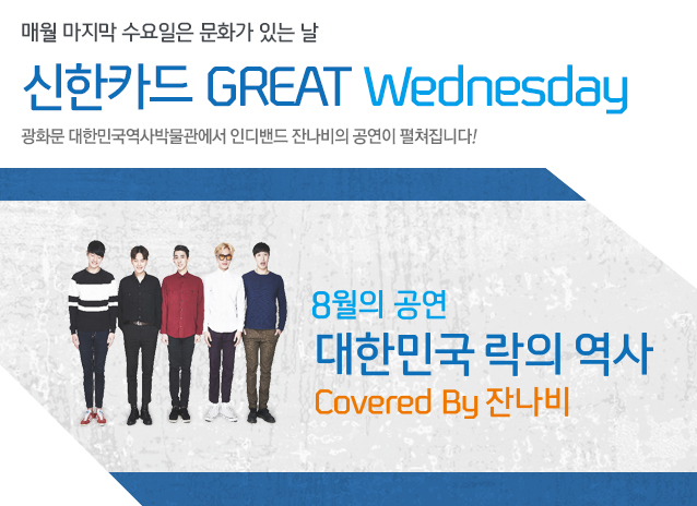 ſ   ȭ ִ  ī GREAT Wednesday -  ȭ ѹαڹ ε ܳ  ϴ!(8  ѹα   Covered By ܳ)