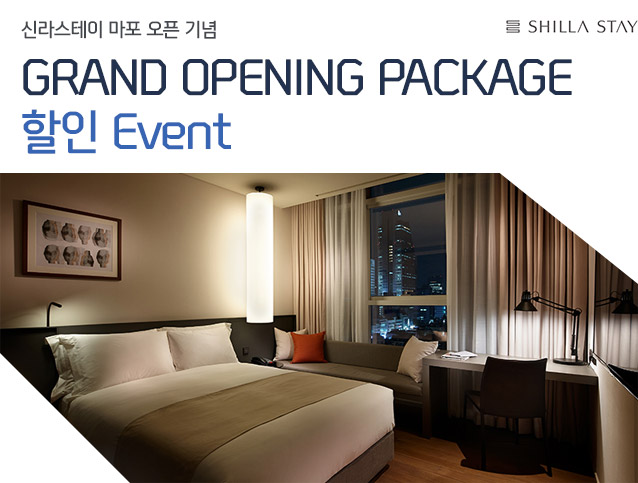 Ŷ    GRAND OPENING PACKAGE  Event