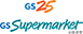 GS25/GS۸