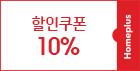 10%