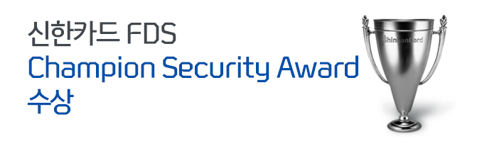 ī FDS Champion Security Award 