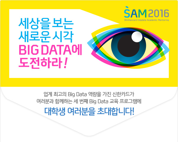   ο ð BIG DATA ϶!  ְ Big Data   ī尡 а Բϴ  ° Big Data  α׷ л  ʴմϴ!