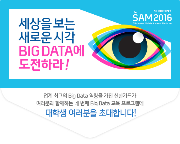   ο ð BIG DATA ϶!  ְ Big Data   ī尡 а Բϴ  ° Big Data  α׷ л  ʴմϴ!