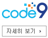 code9 ڼ