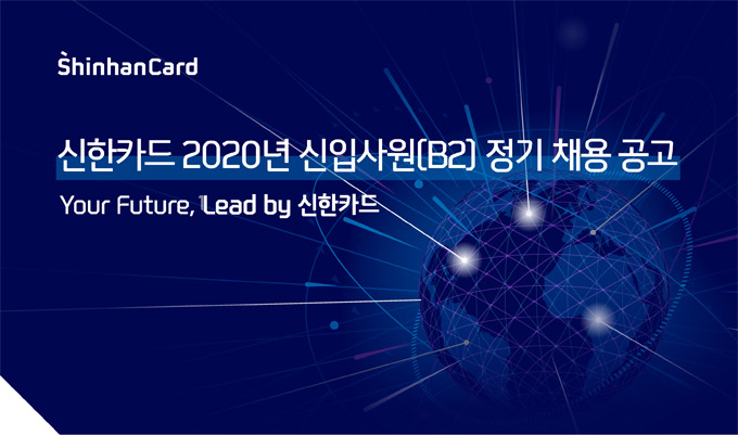 ī 2020 Ի(B2) ä Your Future, Lead by ī