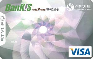 한국투자증권 BanKIS Style-F 카드