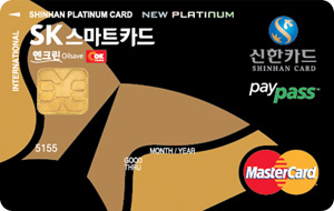 SKũ ī New Platinum Pro
