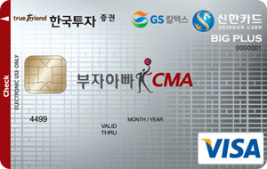 한국투자증권 CMA 체크카드
