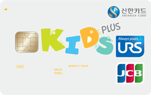 신한카드 Kids Plus