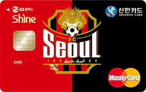 FC서울 유소년축구사랑 신한 Shine 카드