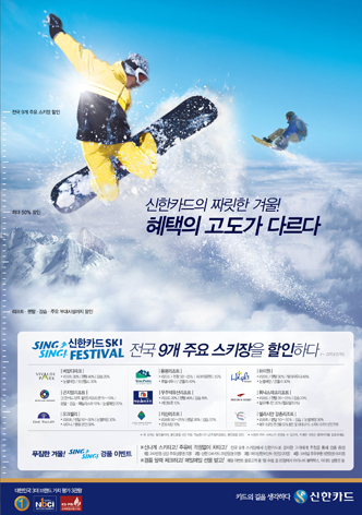 ī Ski Festival ˾̹