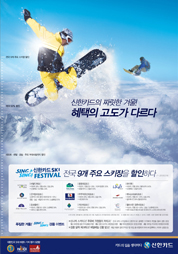 ī Ski Festival