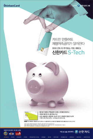  S-Tech ī ˾̹