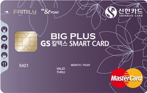 LG/GS/LS/LIG패밀리 신한카드 Big Plus GS칼텍스 스마트