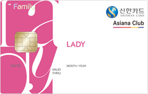 Lady 아시아나클럽 패밀리카드