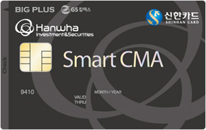한화투자증권 한화 Smart  CMA 체크카드