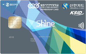 ̹б GSĮؽ ī Shine