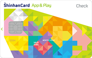 신한카드 App & Play 체크