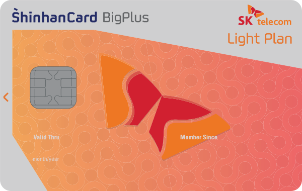 SKT Light Plan 신한카드 BigPlus