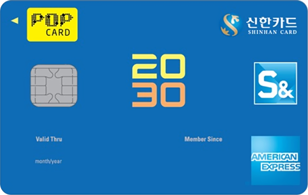 팝 신한카드 2030