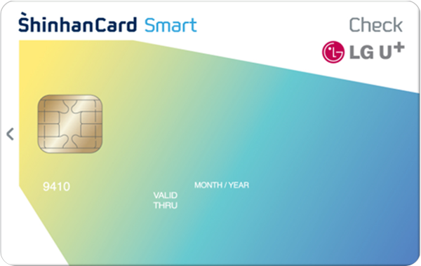 LG U+ 신한카드 Smart 체크