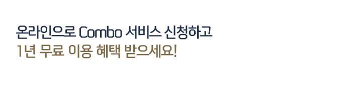 �¶������� combo ���� ��û�ϰ� 1�� ���� �̿� ���� ��������!