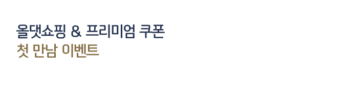 �ô���� & �����̾� ���� ù ���� �̺�Ʈ