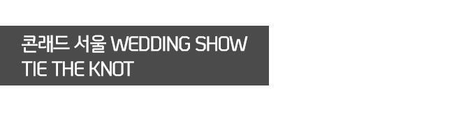 ܷ  WEDDING SHOW TIE THE KNOT