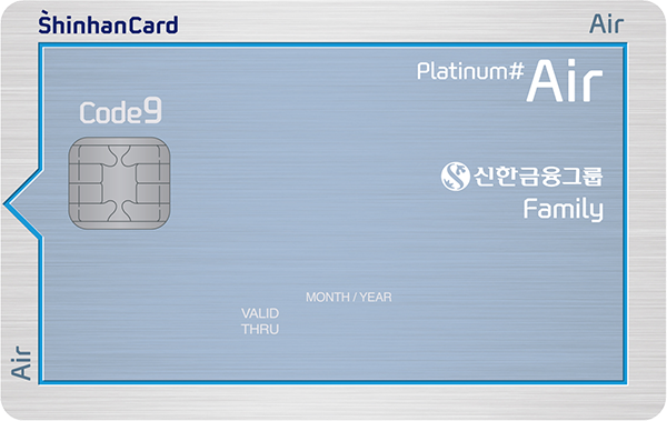 신한금융그룹 패밀리 신한카드 Air Platinum#
