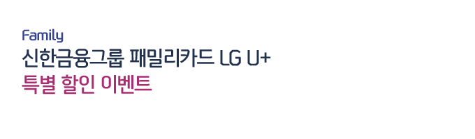 ѱ׷ йиī LG U+ Ư  ̺Ʈ