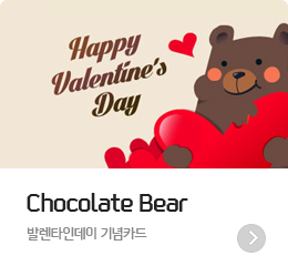Chocolate Bear - ߷Ÿε ī
