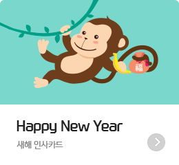 Happy New Year - ���� �λ�ī��