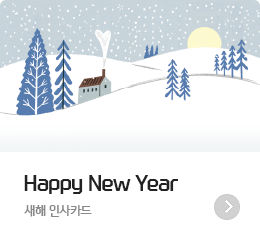 Happy New Year - ���� �λ�ī��