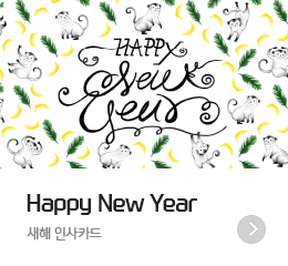 Happy New Year -  λī