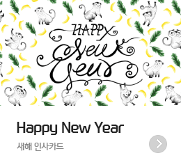 Happy New Year - ���� �λ�ī��