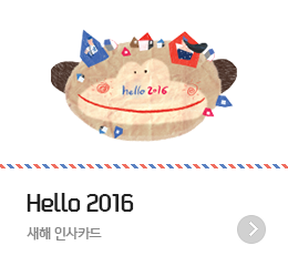 Hello 2016 - ���� �λ�ī��