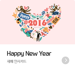Happy New Year - ���� �λ�ī��