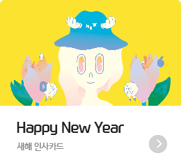 Happy New Year -  λī