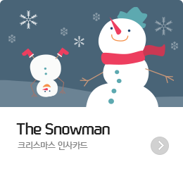 The Snowman - ũ λī