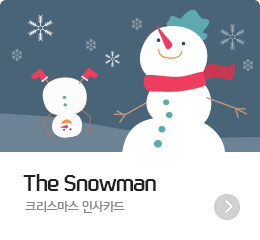 The Snowman - ũ�������� �λ�ī��