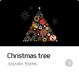 Christmas tree - ũ λī
