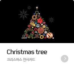 Christmas tree - ũ�������� �λ�ī��